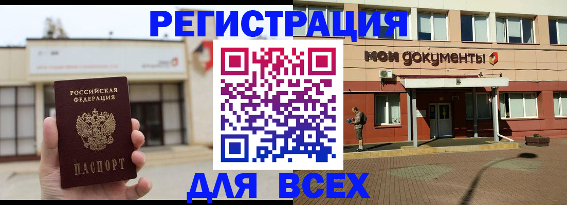 временная регистрация 2025 в Мариинском Посаде