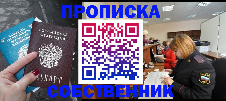 временная регистрация в Мариинском Посаде