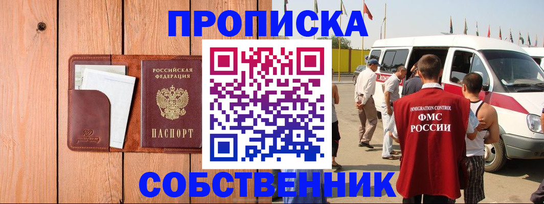 временная регистрация недорого в Мариинском Посаде