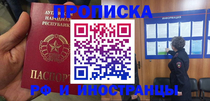 временная регистрация в квартире в Мариинском Посаде