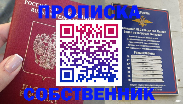 временная регистрация в Мариинском Посаде