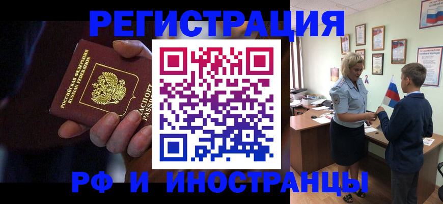 регистрация в Мариинском Посаде