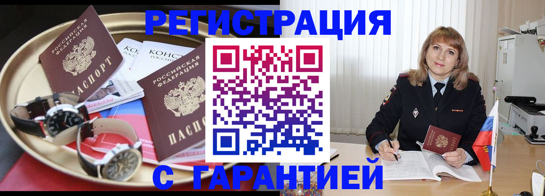 временная регистрация законно в Мариинском Посаде