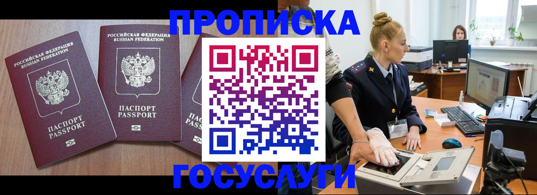 прописка поиск в Мариинском Посаде
